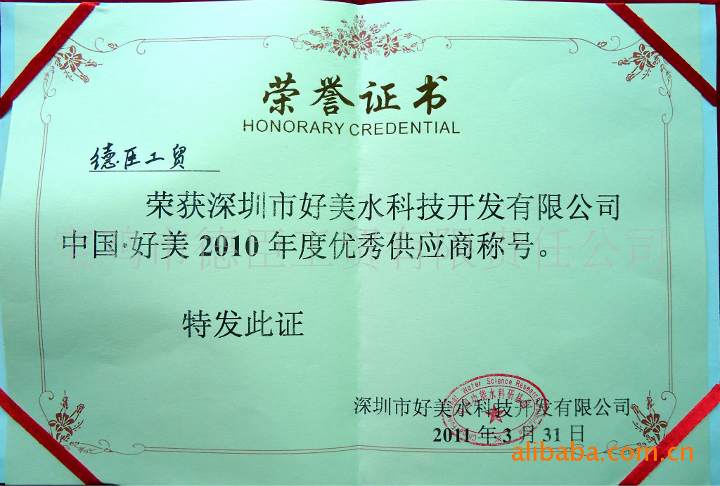 寶雞德臣工貿公司(圖1)